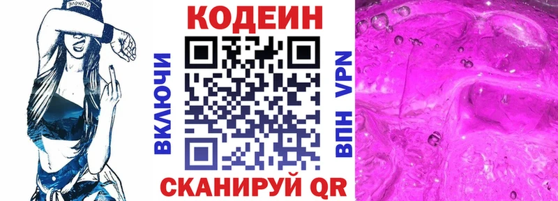 omg рабочий сайт  Питкяранта  Кодеиновый сироп Lean Purple Drank 