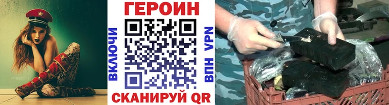 ГЕРОИН VHQ  Питкяранта 