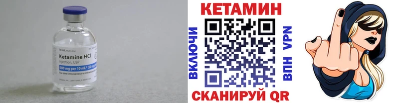 КЕТАМИН VHQ  Питкяранта 